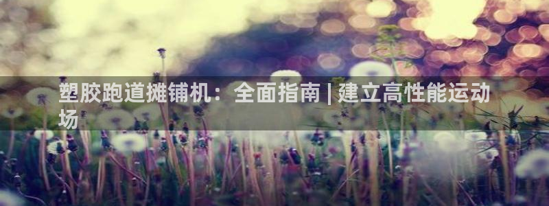 尊龙现金一下S选来就送38