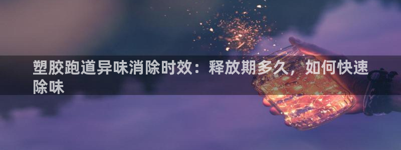 尊龙凯时福米推荐人