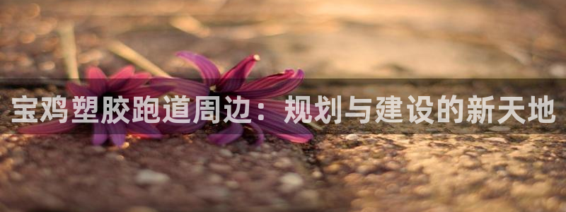 尊龙最近一次露面