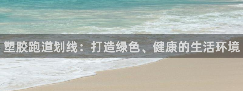 凯时游戏app